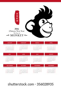 Wall calendar 2016. Chinese wording translation: Happy New Year. 2016. Chinese New Year. The New Year of Monkey