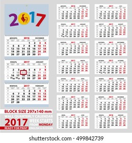 Wall calendar 2017, week start from Monday. Russian and English language. Size A4, block size 297x140 mm. Vector Illustration.