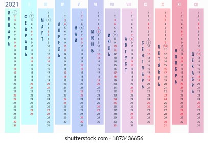 Wall calendar 2021 template in Russian. New 2021 year. Vertical months. Stock vector wall calendar