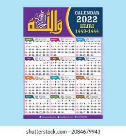 Wall Calendar 2022 With Hijri Islamic Date Lunar And Gregorian Calendar Happy New Year Islamic Calendar 
