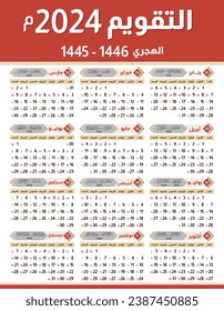 Wall Calendar 2024 Taqweem Hijri Islamic calendar 1445 1446 with Arabic Calligraphy Arabic Calendar 2024