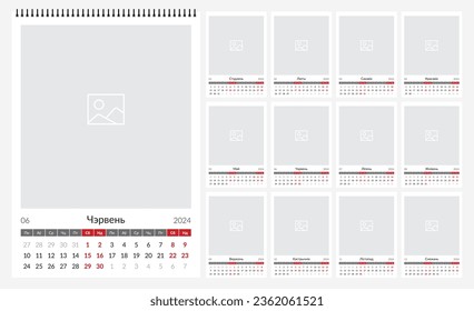 Wall calendar 2024 template A4 belorussian