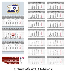 Wall calendar planner template for 2017 year. Hebrew and English language. Week starts from Monday. Ready for print. Vector Illustration.