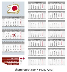 36,624 Japanese calendar Images, Stock Photos & Vectors | Shutterstock