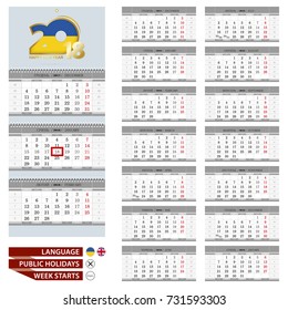 Wall calendar planner template for 2018 year. Ukrainian and English language. Week starts from Monday. Ready for print. Vector Illustration.