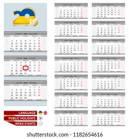 Wall calendar planner template for 2019 year. Ukrainian and English language. Week starts from Monday. Ready for print. Vector Illustration.