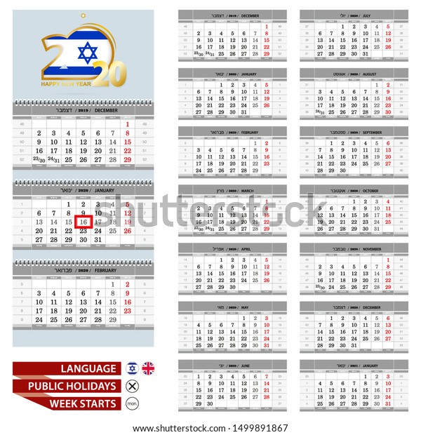 Vector De Stock Libre De Regalias Sobre Plantilla De Planificador De Calendario Murales