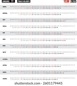 Wall calendar template for 2024.