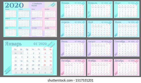 Wall Monthly Calendar template for 2020 year in minimal style. Russian language. Week Starts on Monday.  Vector 10 EPS