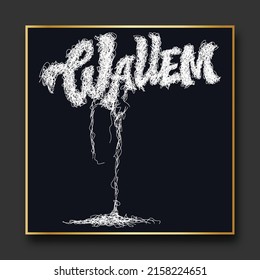 wallem slogan, t shirt graphics,tee print design. Typographic vector. Vector phrase to print on posters. Design quotes for social media and web sites