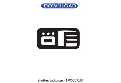 icono de cartera o logotipo símbolo de signo aislado ilustración vectorial - iconos vectoriales de estilo negro de alta calidad.