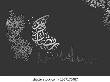Wallpaper with Arabic calligraphy and lantern Translation: Ramadan kareem, arabesque decoration around the frame