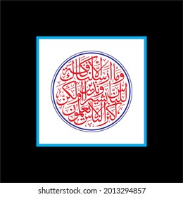 "wama arsalnaka illa kaffatan" (surah saba 34:28). means: And We have not sent you except comprehensively to mankind as a bringer of good tidings and a warner. But most of the people do not know.