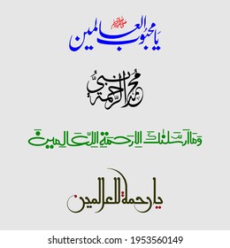 "wama arsalnaka illa rehmatallil alameen" (Surah Al-Anbya 21:107). medios: Y no os hemos enviado, [Oh Mahoma], salvo por misericordia a los mundos.