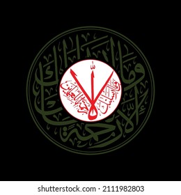 "wama arsalnaka illa rehmatallil alameen" (Surah Al-Anbya 21:107). means: And We have not sent you, [O Muhammad], except as a mercy to the worlds.