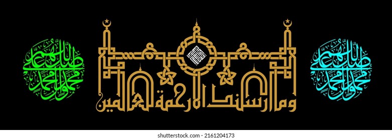 "wama arsalnaka illa rehmatallil alameen" (Surah Al-Anbya 21:107). means: And We have not sent you, [O Muhammad], except as a mercy to the worlds.