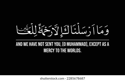 wama arsalnaka illa rehmatallil alameen (Surah Al-Anbya 21-107), And We have not sent you, O Muhammad, except as a mercy to the worlds, Arabic Typography, Arabic Language, Quran Paak