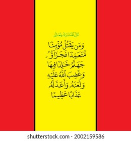 "waman Yaqtul Mumina" (surah an-nis 4:93). means: But whoever kills a believer intentionally - his recompense is Hell, wherein he will abide eternally, and Allah has become angry with him