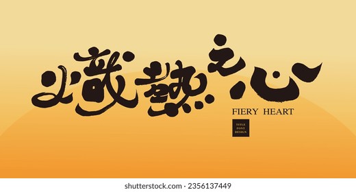 "Wandering", article title font design, handwritten font, calligraphy style, travel, wanderer, vector text material.