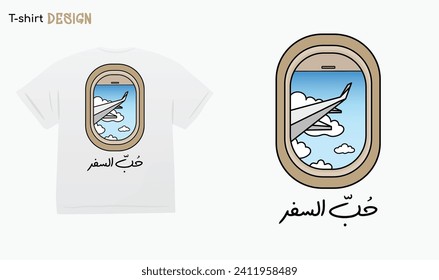 "Wanderlust" in arabic. Love Travel, Travel lovers. Airplane window view illustration. T-shirt mock up vector. Eps 10 vector