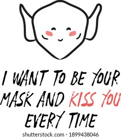 I want to be your mask and kiss you every time. Valentines day funny quotes. This valentine with corona funny quotes.