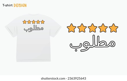 "Wanted" in arabic. Funny arab quotes, Funny arabic sayings, Five stars. Vector Eps 10