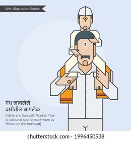 Wari Illustration Series - Devotee Father Walking in vari giving son piggyback ride on his shoulders wearing Indian urban cloths; on forehead Papa have Warkari Tilak, boy have Lord Vitthal's Gandh.