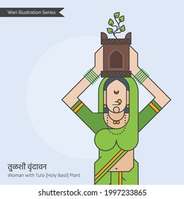 Wari Illustration Series - Portrait of Hindu Warkari Country Woman walking in vari holding Tulsi Vrindavan [Indian Traditional Holy Basil Plant Pot] on her head wearing traditional urban cloths.