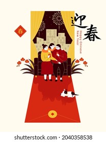 Cálida ilustración de CNY. Una bella familia asiática disfruta de una reunión en la víspera del año nuevo chino y se abrazan en casa. Texto: Primavera, bienvenidos a la primavera.