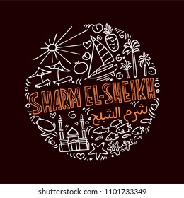 Warm colored linear illustration of Sharm El Sheikh. Round pattern with symbols of Sharm El Sheikh, isolated elements. Can be used as a sticker,  prints for t-shirts and cups, cards, posters.