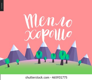 Warm Good, russian lettering on mountain landscape - a vector cartoon white brush hand written lettering in russian Warm Good, with landscape scene of field, trees, mountains, pink sky on background