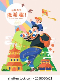 Warm illustration for spring travel season. Cute Asian father and son doing sightseeing in Chinese historic landmarks. Translation: Enjoy travelling during Spring Festival