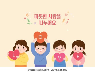 Warm Love Sharing Concept Image Korean Translation: Let's Share Warm Love