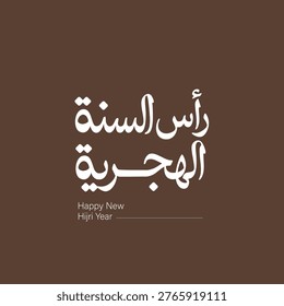 Warm Vintage Inspired Arabic Calligraphy Typography for Islamic Hijri New Year Celebration with Natural Earthy Color Style Perfect for Creative Design and Branding Projects