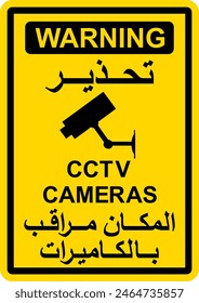 Warning Sign For CCTV with Arabic