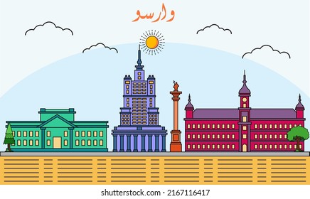 Warsaw skyline with line art style vector illustration. Modern city design vector. Arabic translate : Warsaw