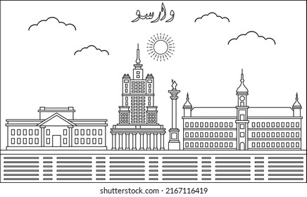 Warsaw skyline with line art style vector illustration. Modern city design vector. Arabic translate : Warsaw