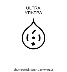 Water drop sign. The inscription Ultra in Russian - vector illustration