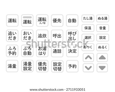 Water heater remote control operation button illustration set material Translation: Operation, priority, automatic, reheating, call, reservation, decision, hot, volume, setting