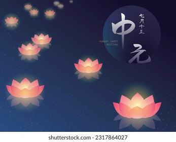 Water lantern in the shape of lotus flower. Lantern floating on the calm water.Chinese hungry ghost festival custom.  Chinese translation Yulan Festival.