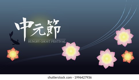 Water lantern in the shape of lotus flower.Different sizes of lantern floating on the water. Chinese translation:Hungry Ghost Festival.