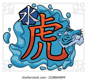 salpicaduras de agua y cabeza de tigre azul que la rodea (Kanjis chino para este animal zodiaco y el elemento líquido).