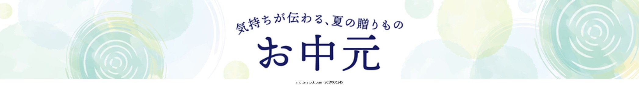 Water surface and polka dots watercolor style touch illustration
Translation: A summer gift that conveys your feelings.
Summer gift.