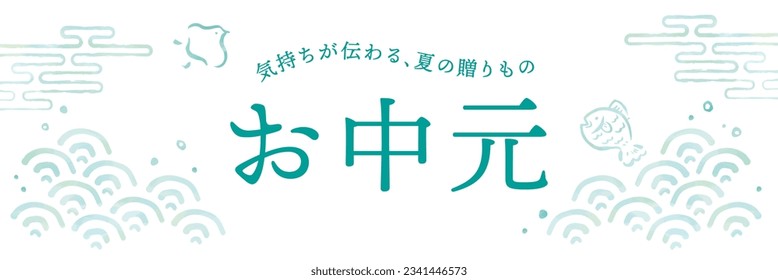 Watercolor Background Template with Fish and Waves
Translation: a gift that conveys feelings.
Summer Gifts.