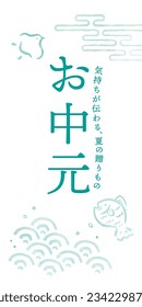Watercolor Background Template with Fish and Waves
Translation: a gift that conveys feelings.
Summer Gifts.