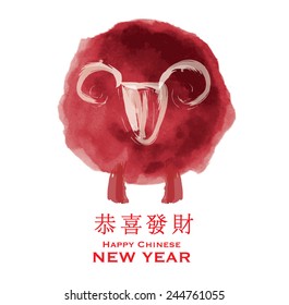 watercolor chinese new year year of the goat/sheep/ram template vector/illustration with chinese character that reads wishing you prosperity