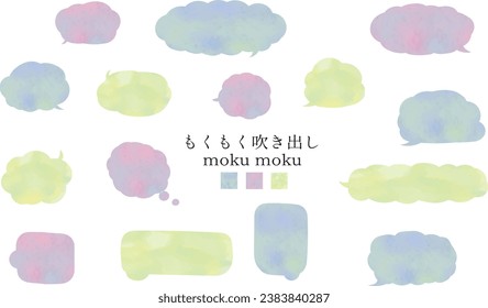 Watercolor fluffy speech bubble set