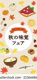Watercolor illustration of autumn food
Translation: Full of deliciousness. Autumn Food Fair