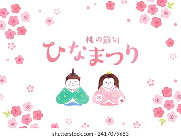 Watercolor illustration of a doll of the Japanese Girls' Festival. The festival is held to pray for young girls' health and happiness. Japanese translation of "Dolls' Festival"