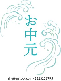 Watercolor illustration with hand-drawn touch of waves
Translation:  Summer gift.